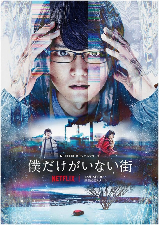 Erased  Site oficial da Netflix