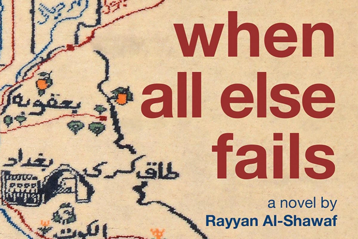 when-all-else-fails-al-shawaf