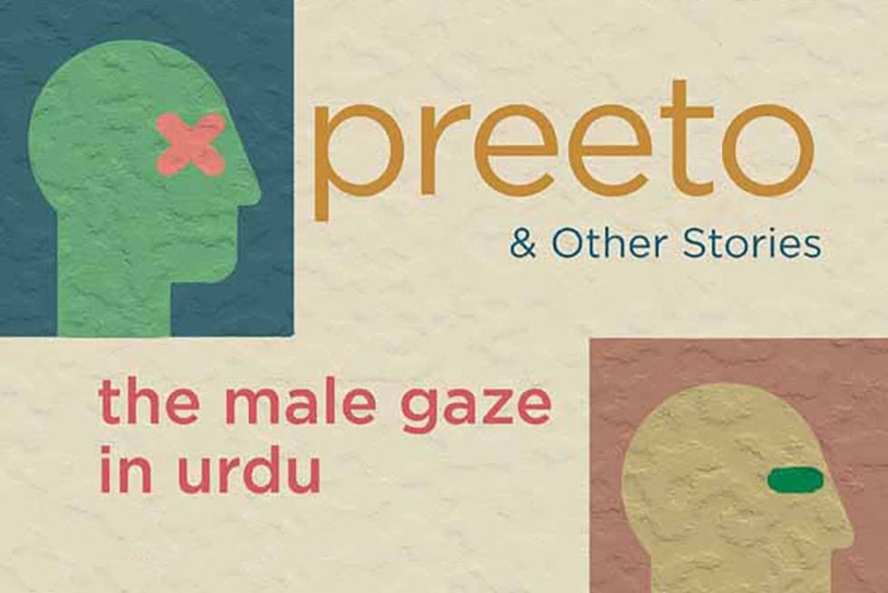 Bringing Forth The Male Gaze In Preeto