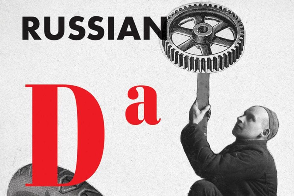 The Enigma of Russian Dada