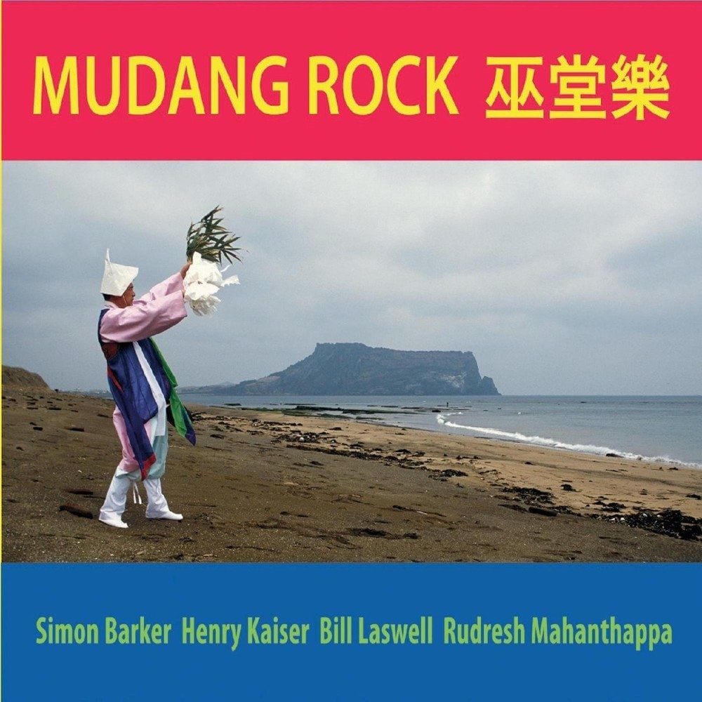 mudang-rock-review