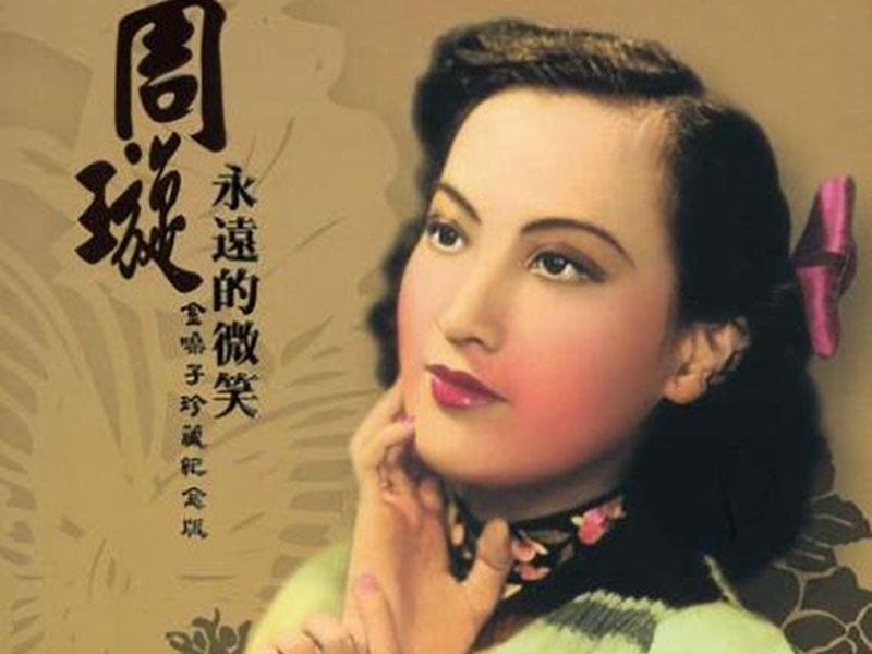 The Classic Shanghai Divas and the Unintended Exoticism of the Taiwanese Bootleg