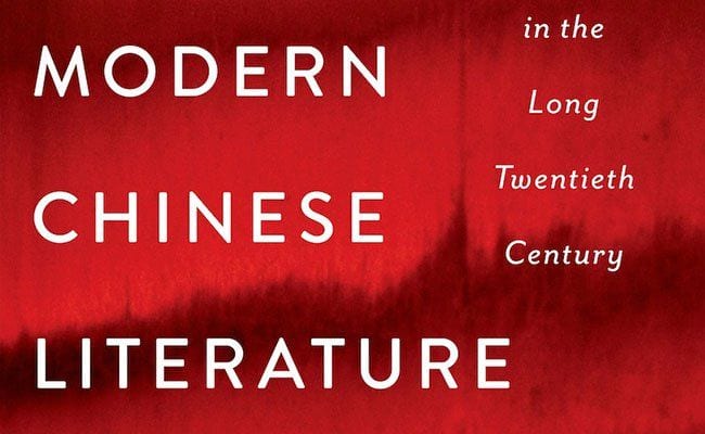 ‘The Big Red Book of Modern Chinese Literature’ Opens Doors Hitherto Closed to Us