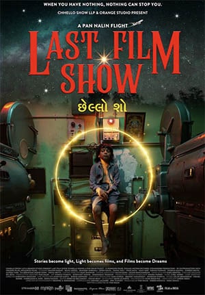 Nalin: Last Film Show (2021) | poster